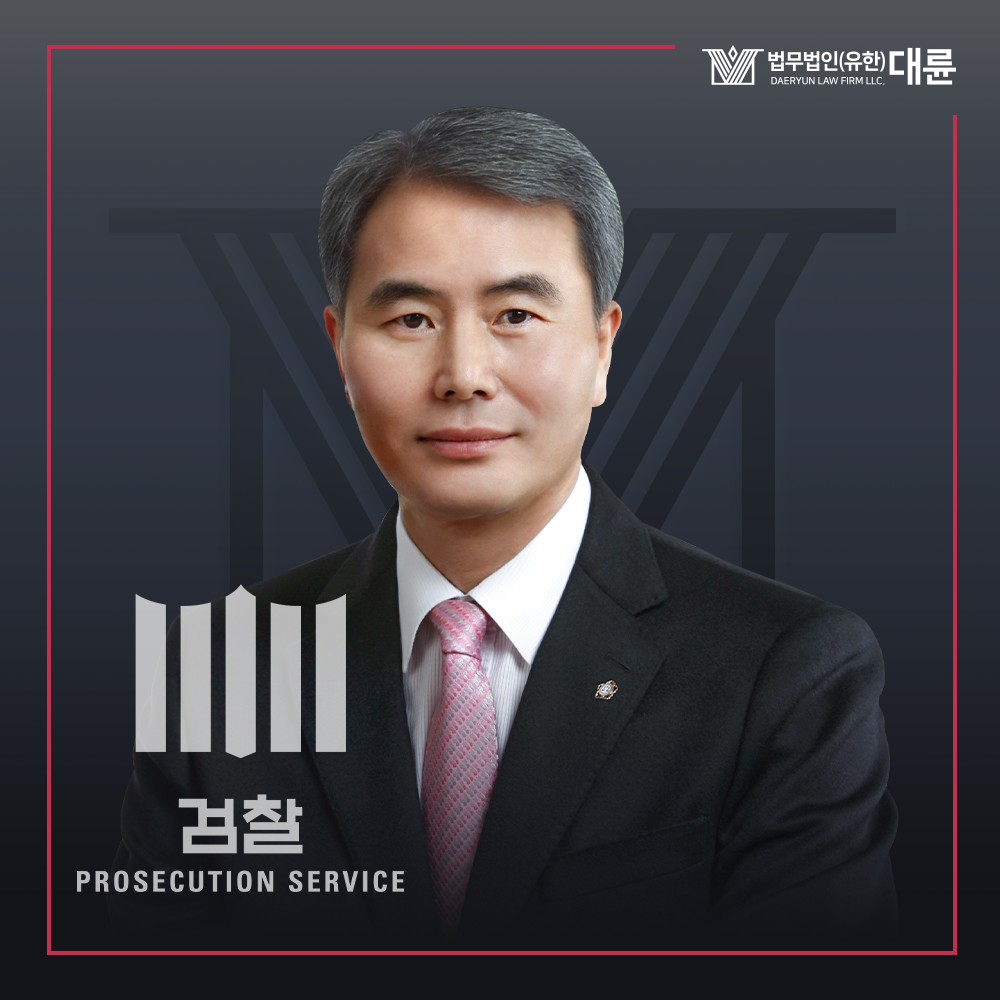 법무법인 대륜 변호사법률상담 김천구미분사무소 대표 이미지