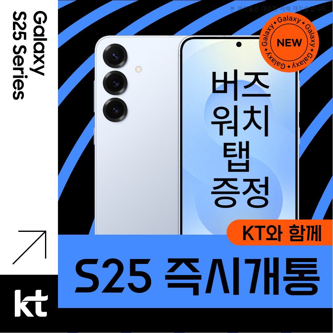KT 화이트정보통신 가산역점