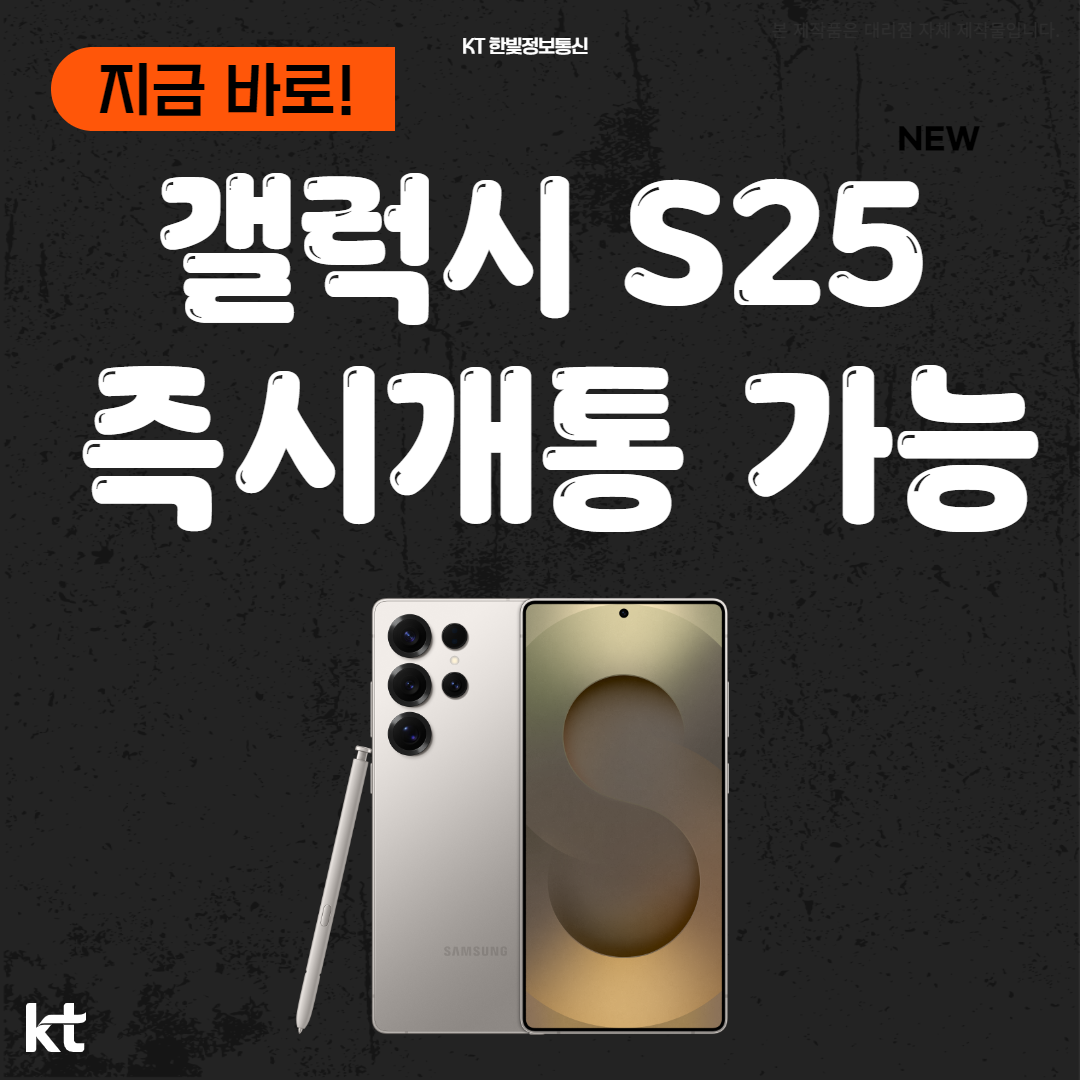 KT 한빛정보통신 수완3호점