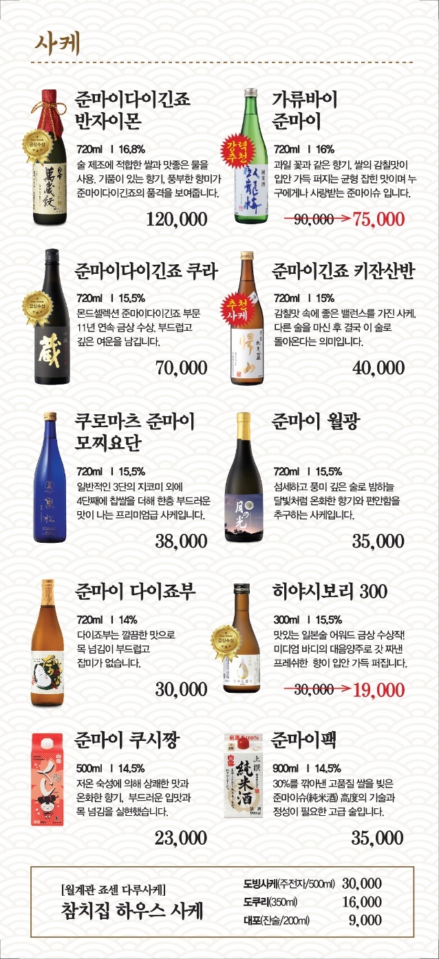 참치집