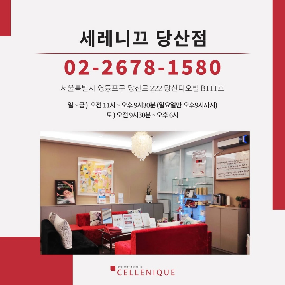 세레니끄 당산점 대표 이미지