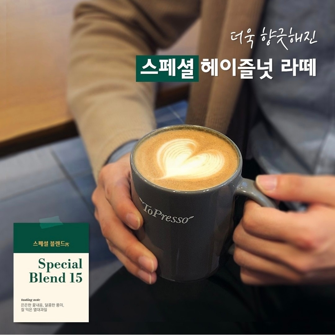 토프레소 이천신둔점