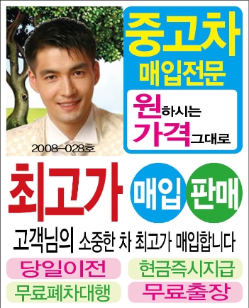 안성중고차매매단지카맨모터스