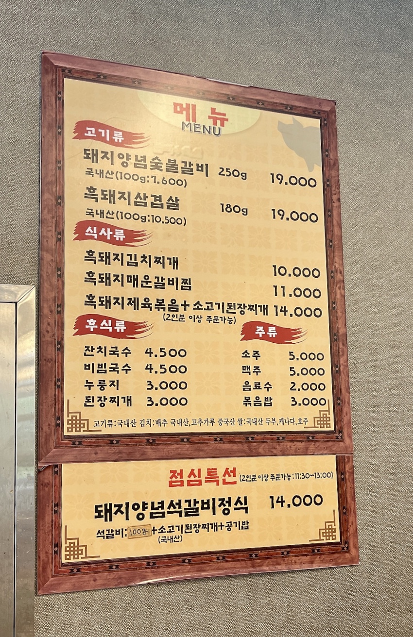 지리산고향흑돼지