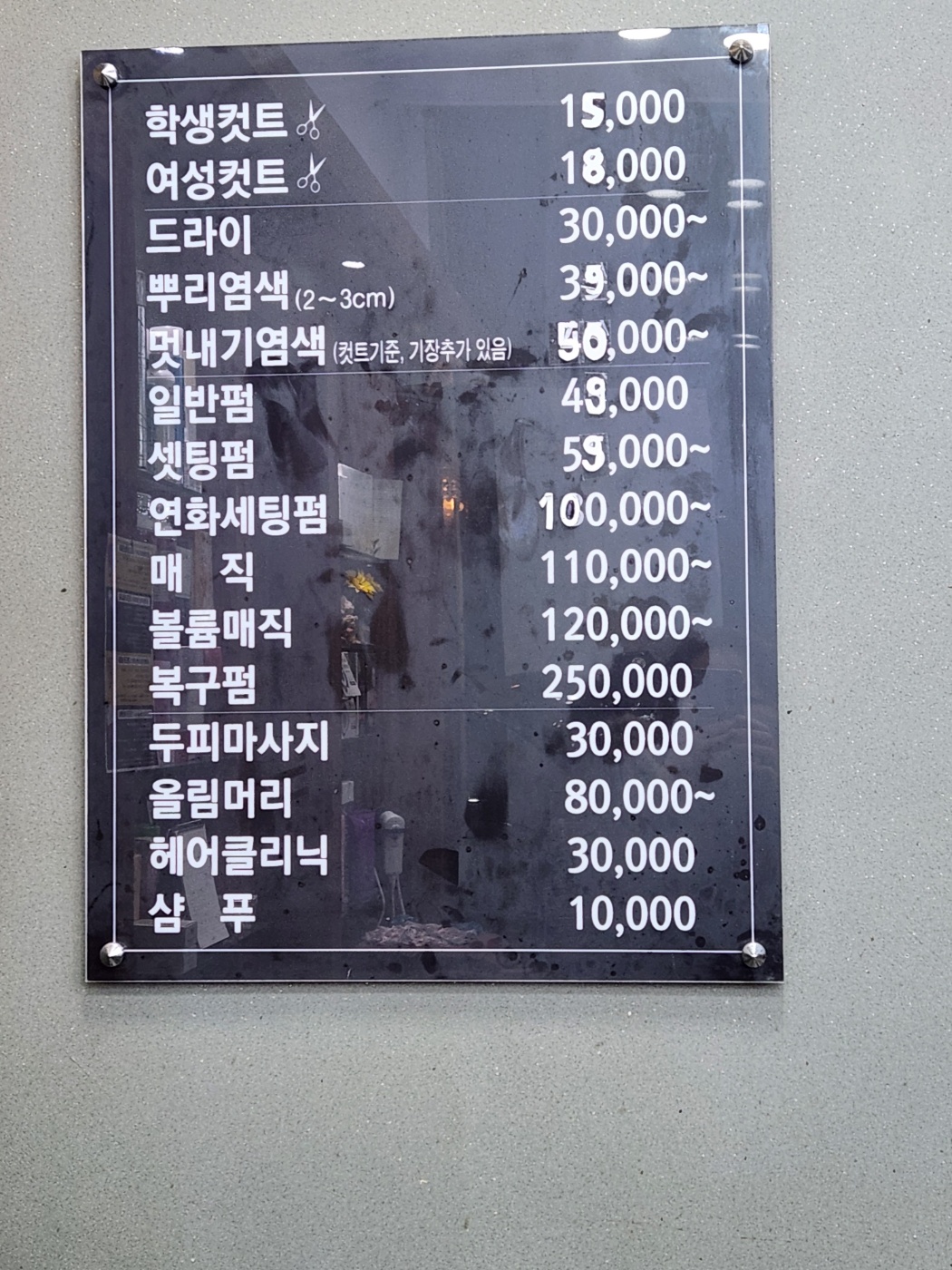 감이조아 태희헤어