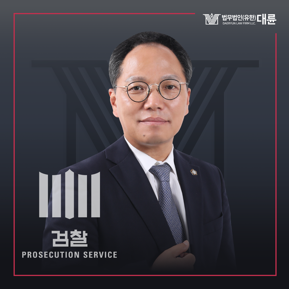 법무법인 대륜 변호사법률상담 광주본부분사무소