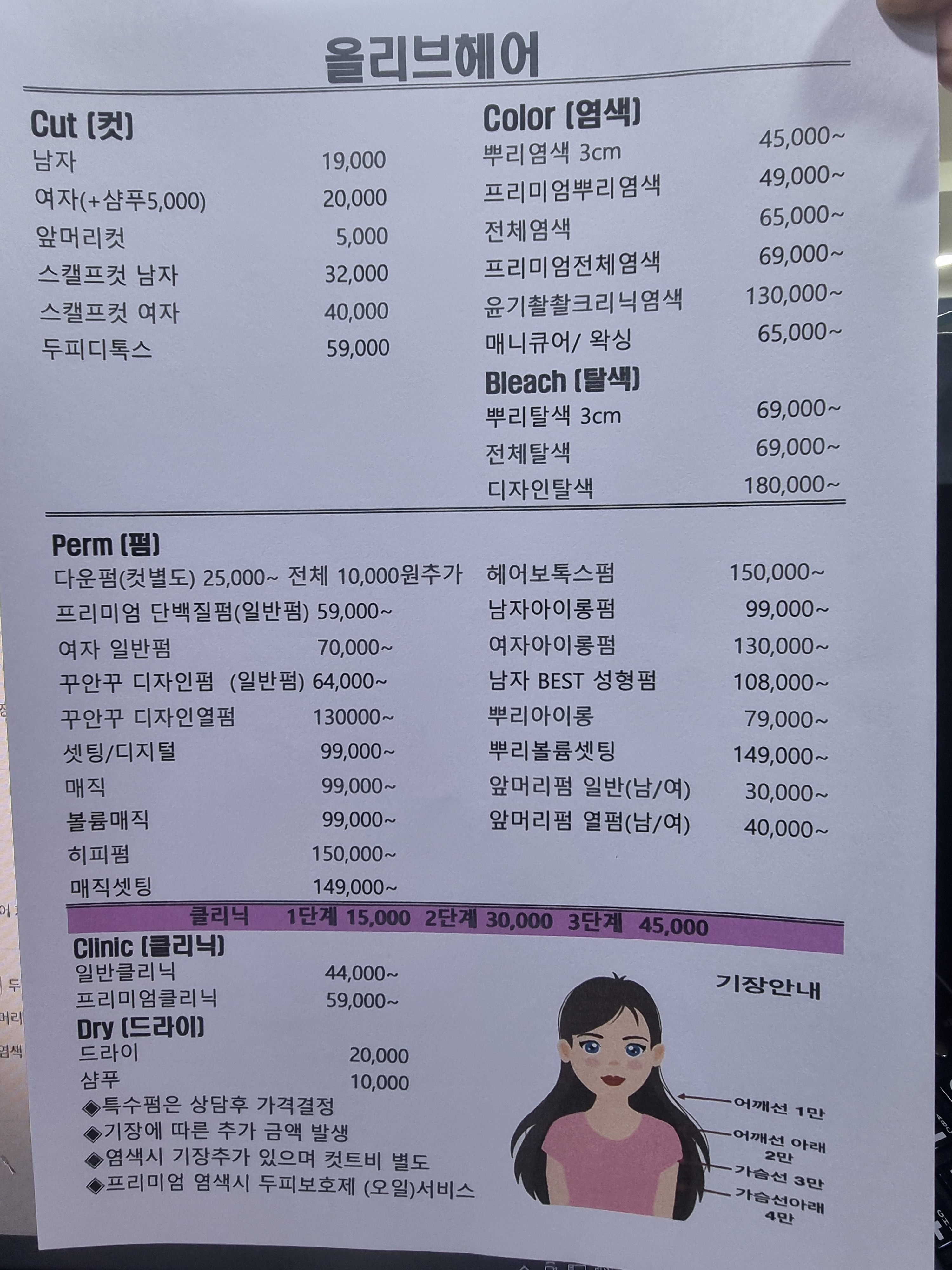 올리브헤어