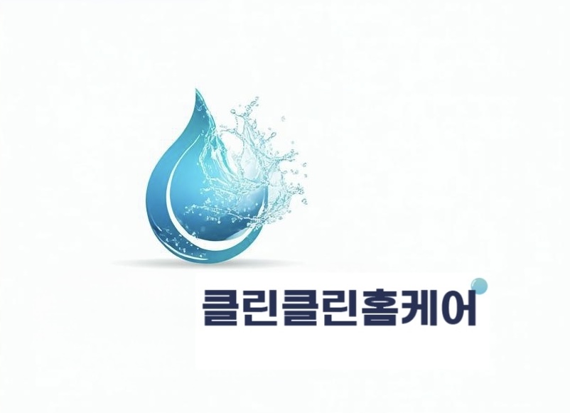 클린클린홈케어