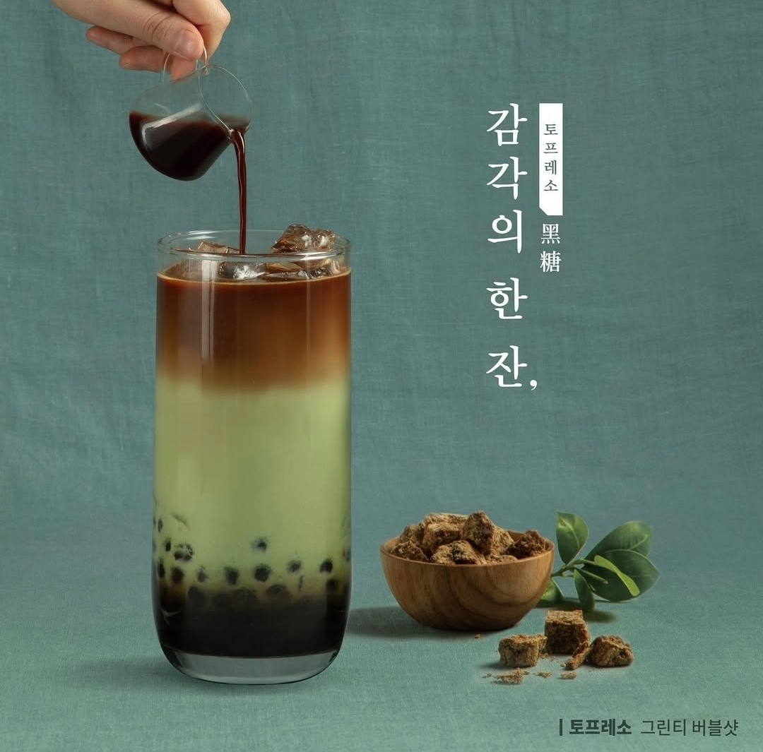 토프레소 이천신둔점