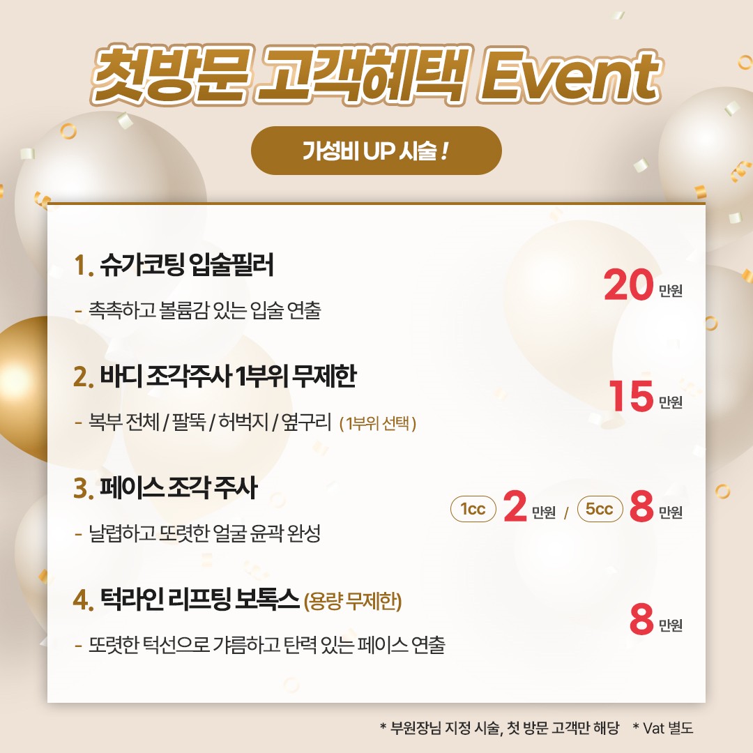 청담모네의원