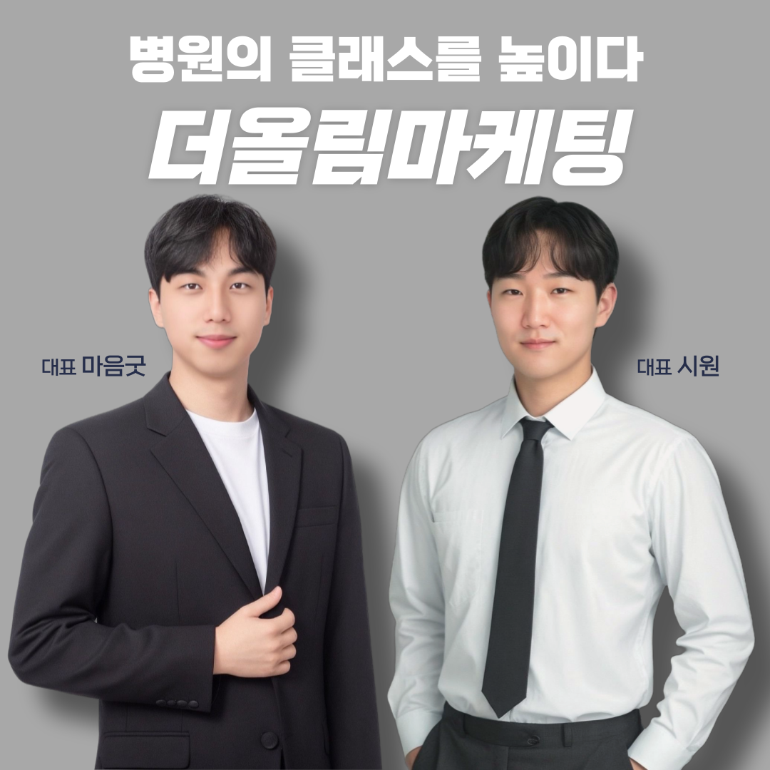 더올림마케팅 대구