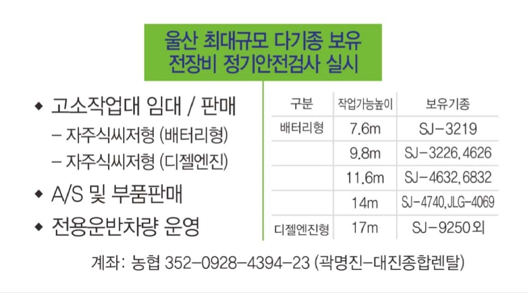 대진종합렌탈
