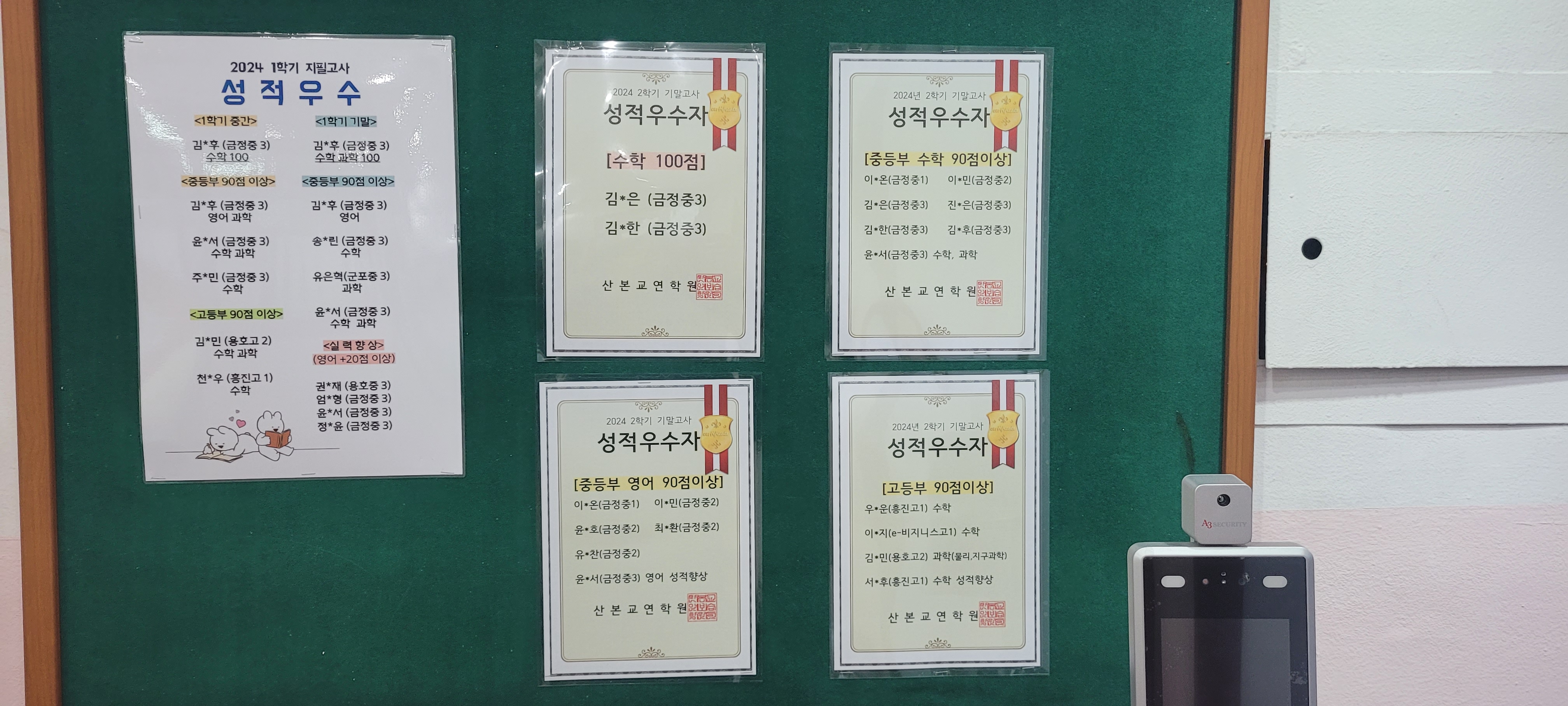 산본교연보습학원 대표 이미지