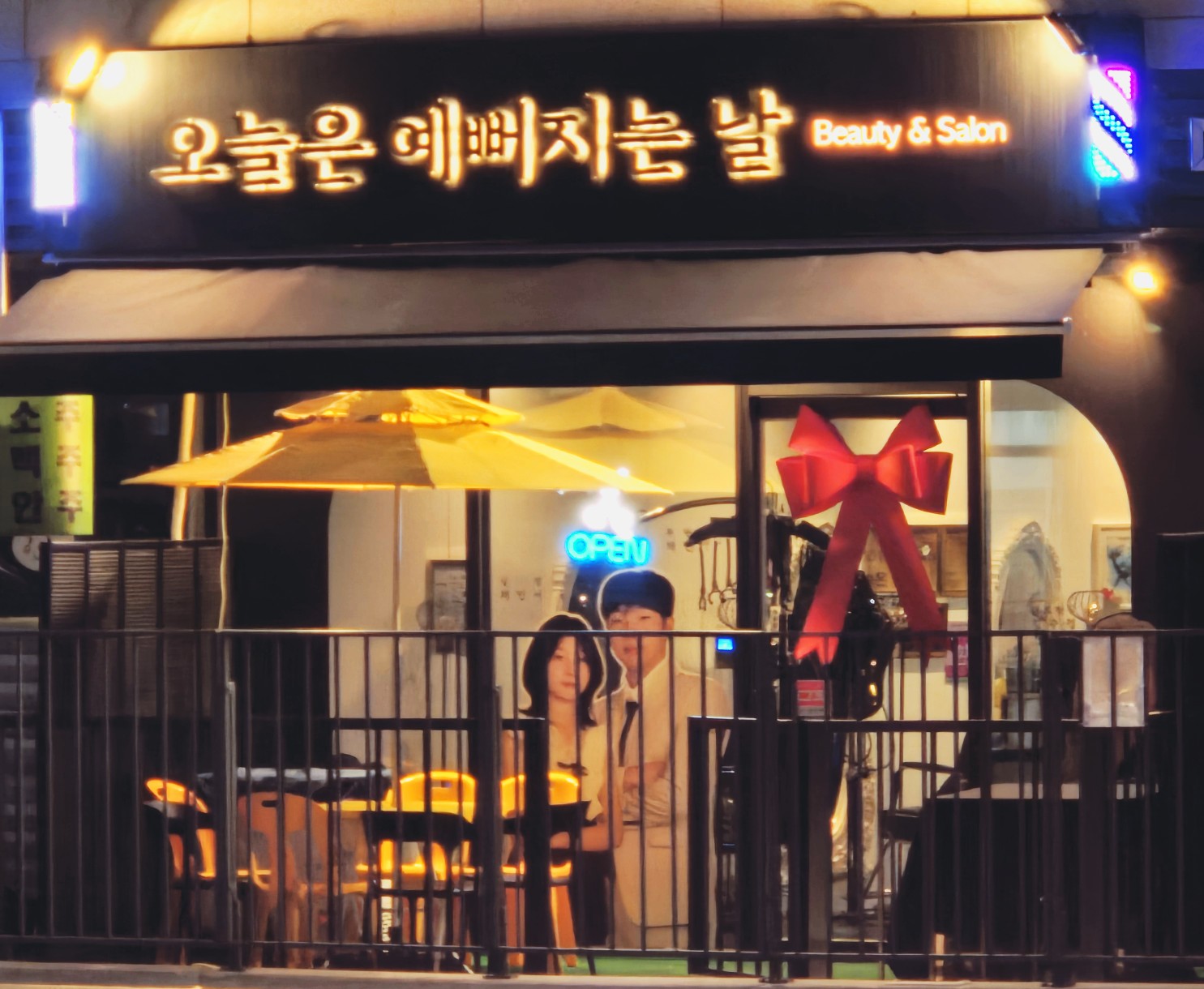 오늘은예뻐지는날