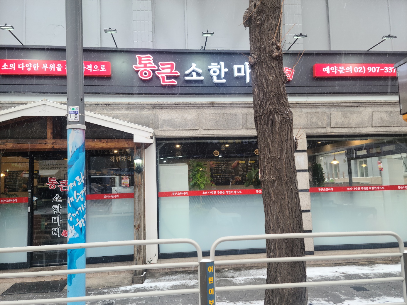 통큰소한마리