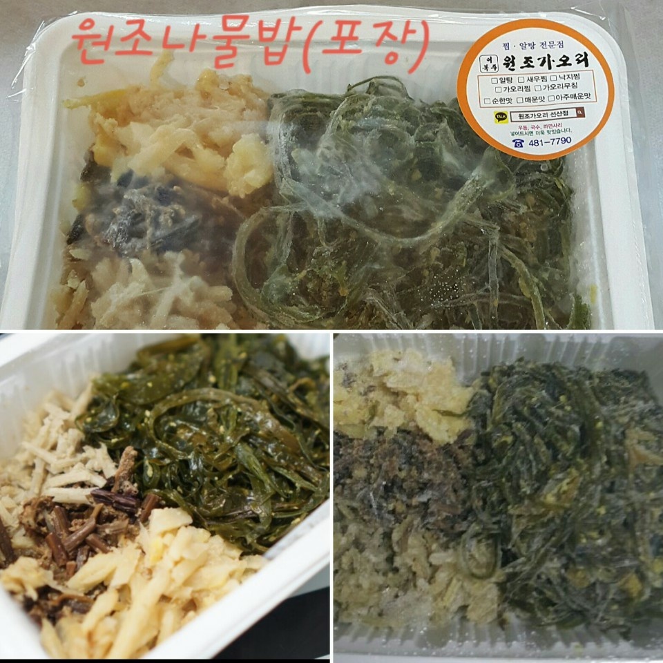 이복주원조가오리본점
