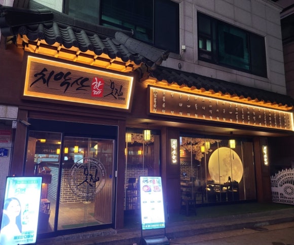 치악산한계단관점