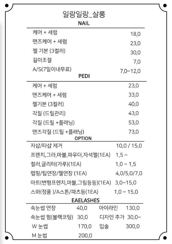 일랑일랑살롱