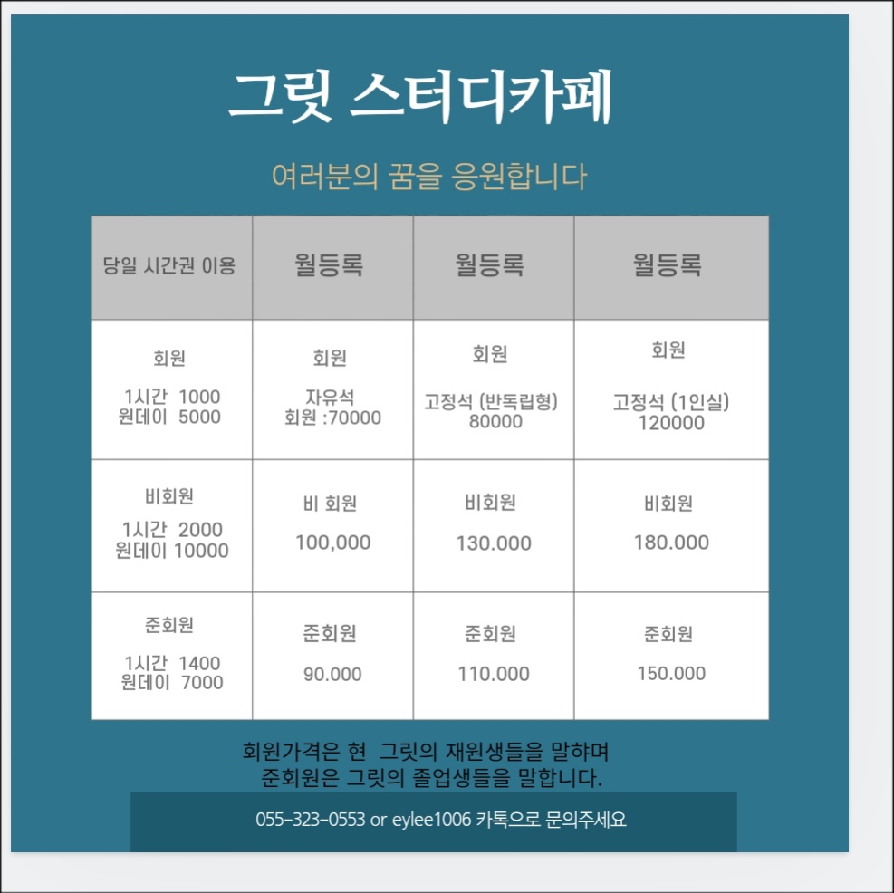 그릿스터디카페