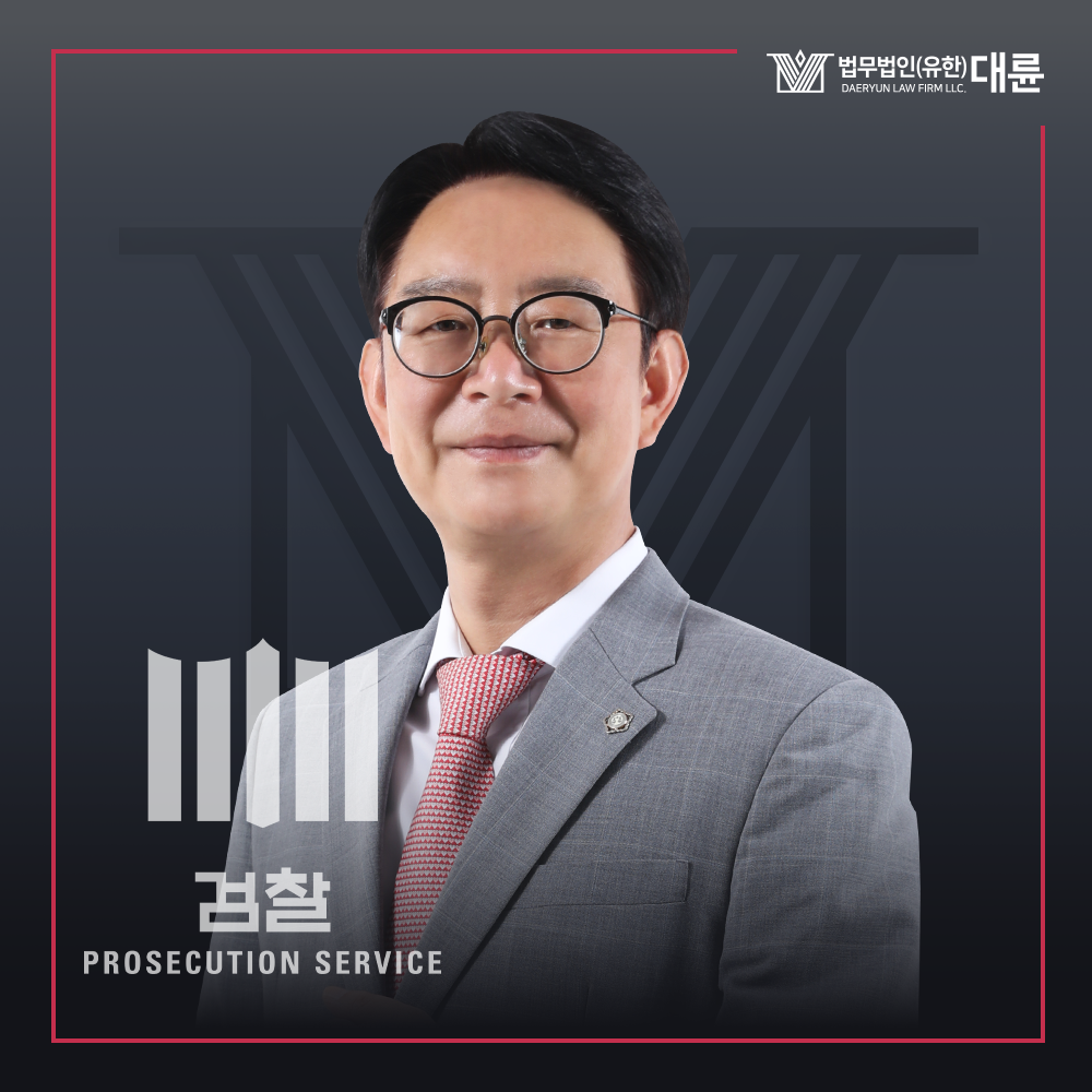 법무법인 대륜 서산분사무소 대표 이미지