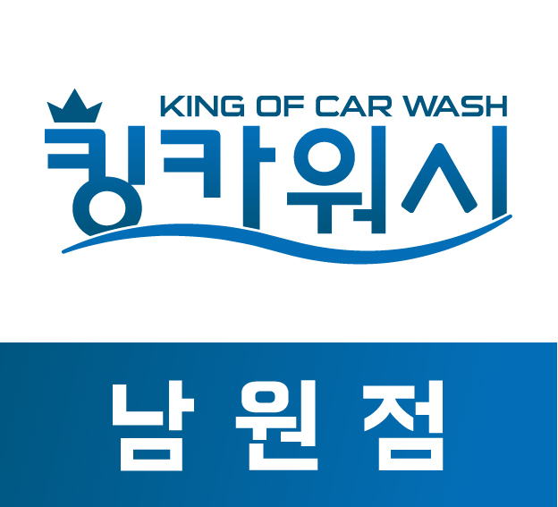 남원출장세차