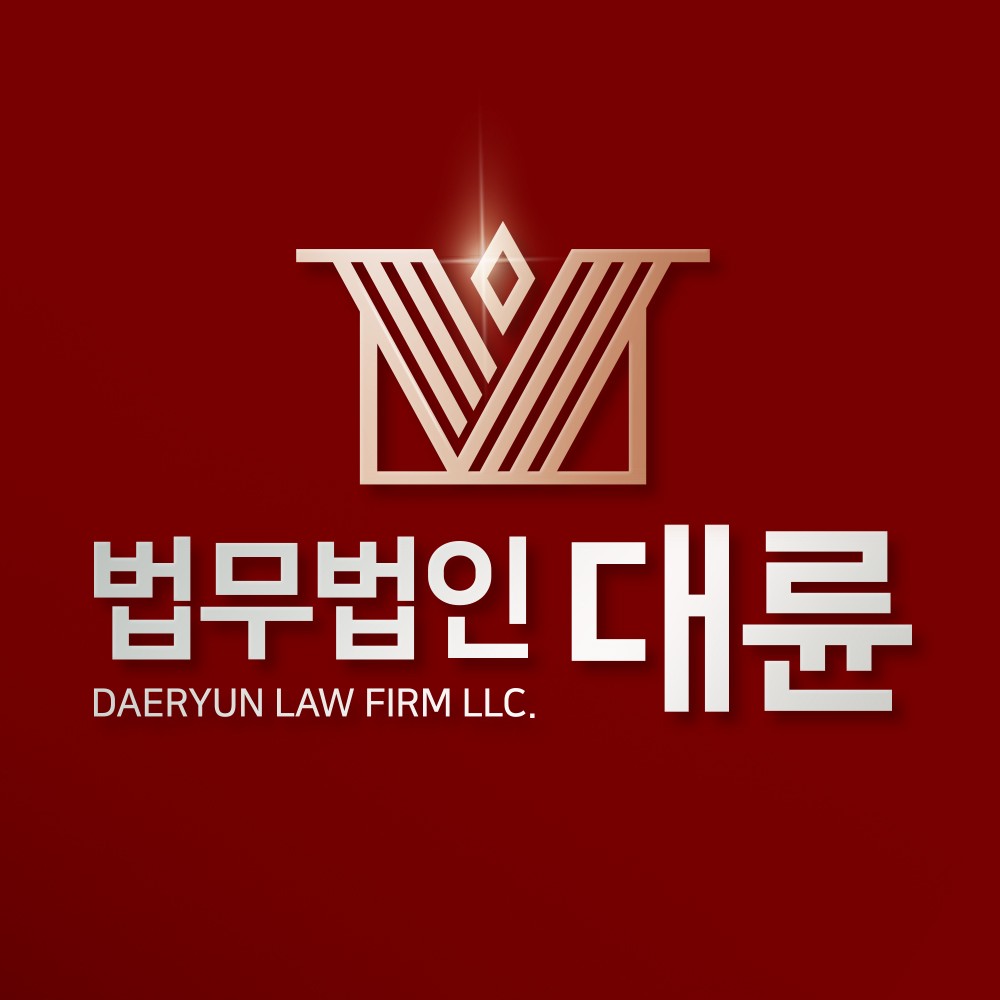 법무법인 대륜 변호사법률상담 평택분사무소 내부 또는 관련 모습