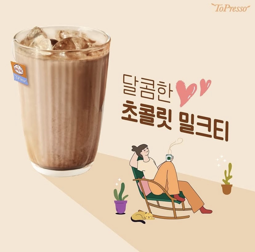 토프레소 이천신둔점