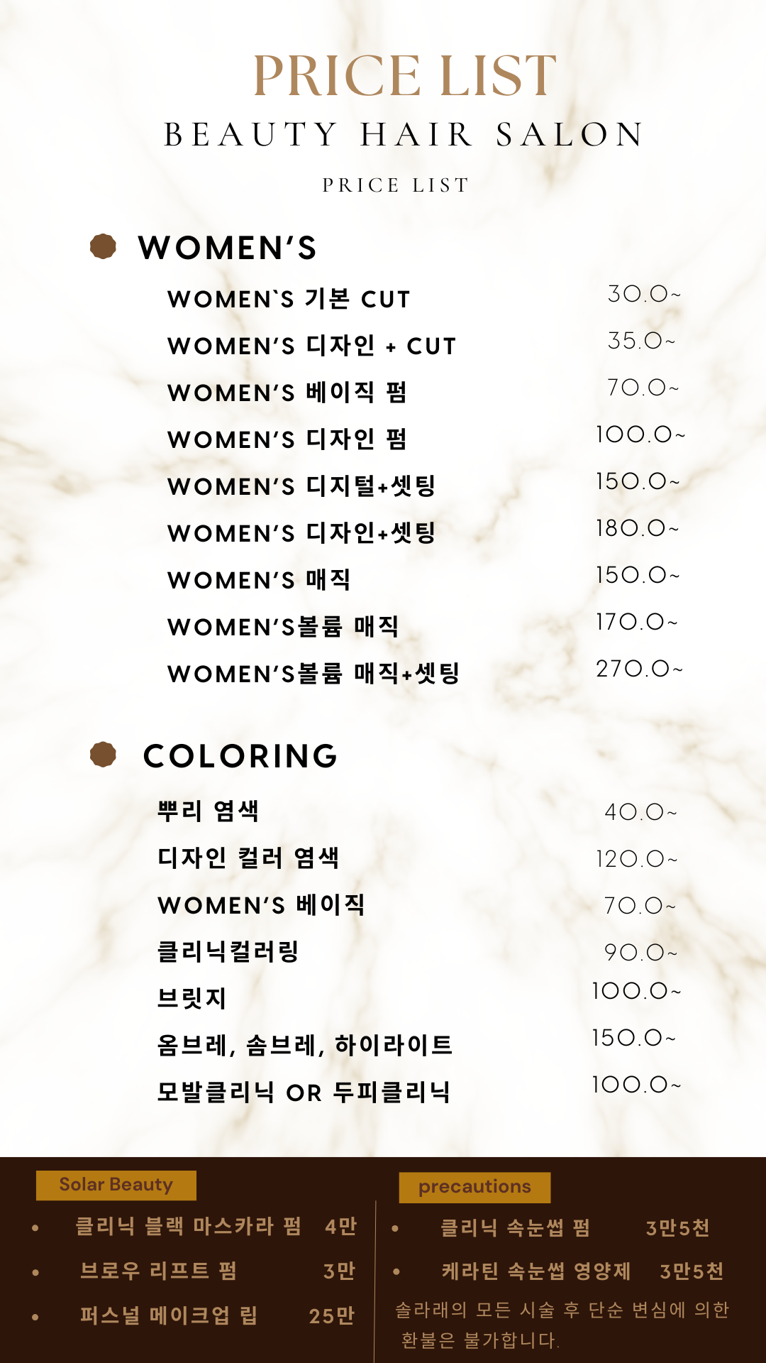 솔라래 헤어 살롱
