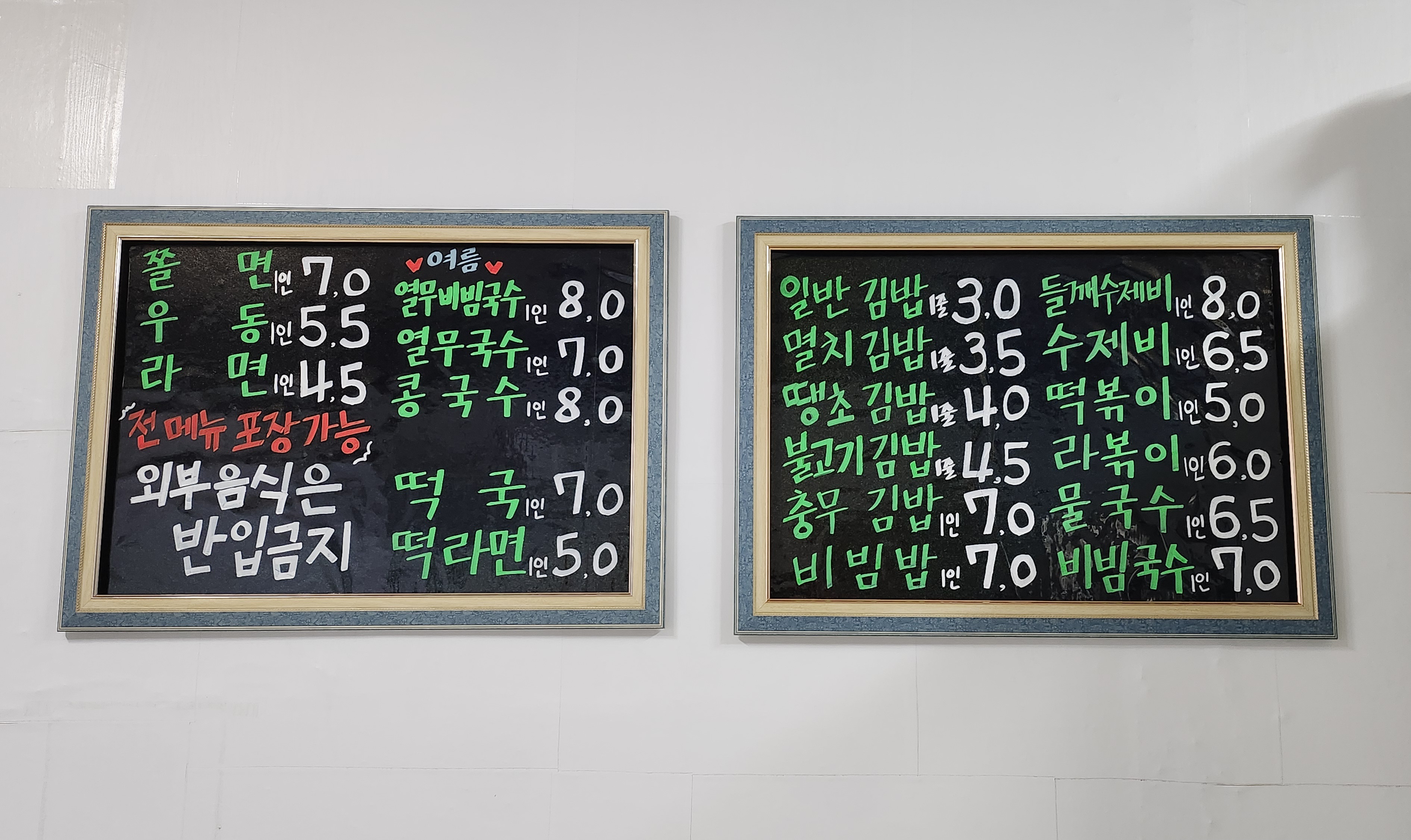 승희네분식