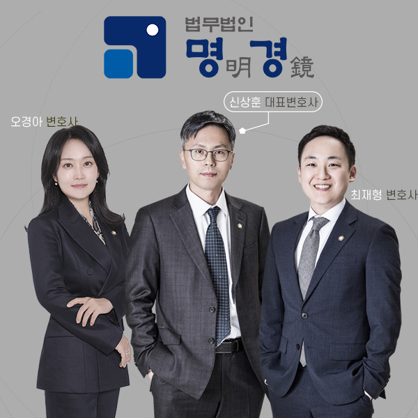 법무법인 명경 대표 이미지