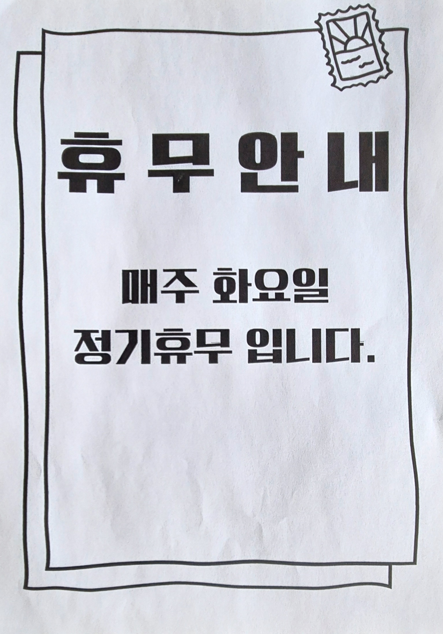 샤오원 중식탁