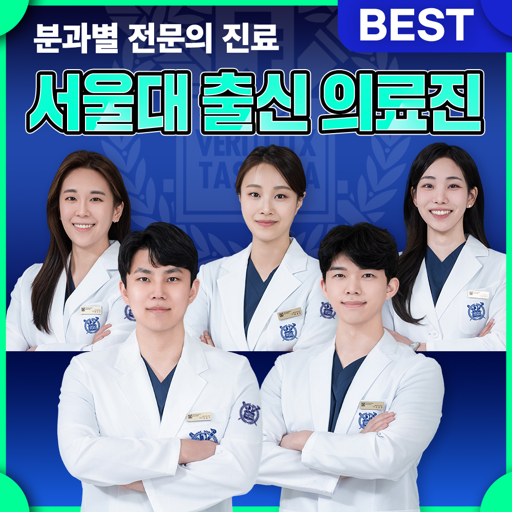 365서울앞선치과의원