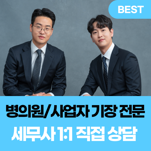 세무회계 도우 대표 이미지