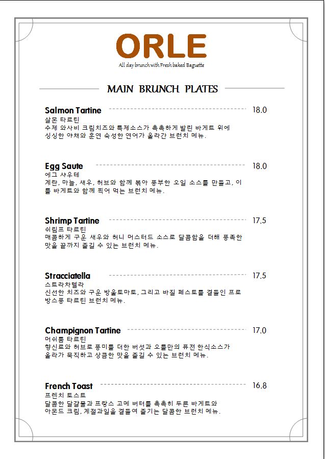 카페오를
