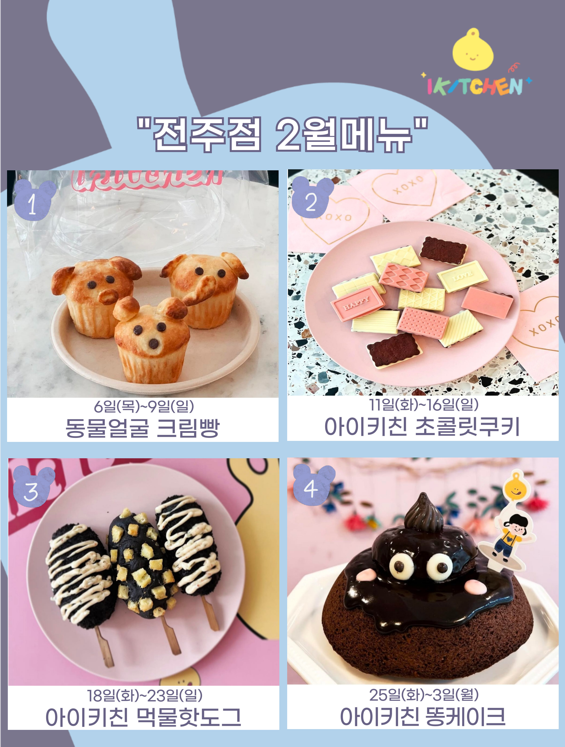 아이키친 완주점