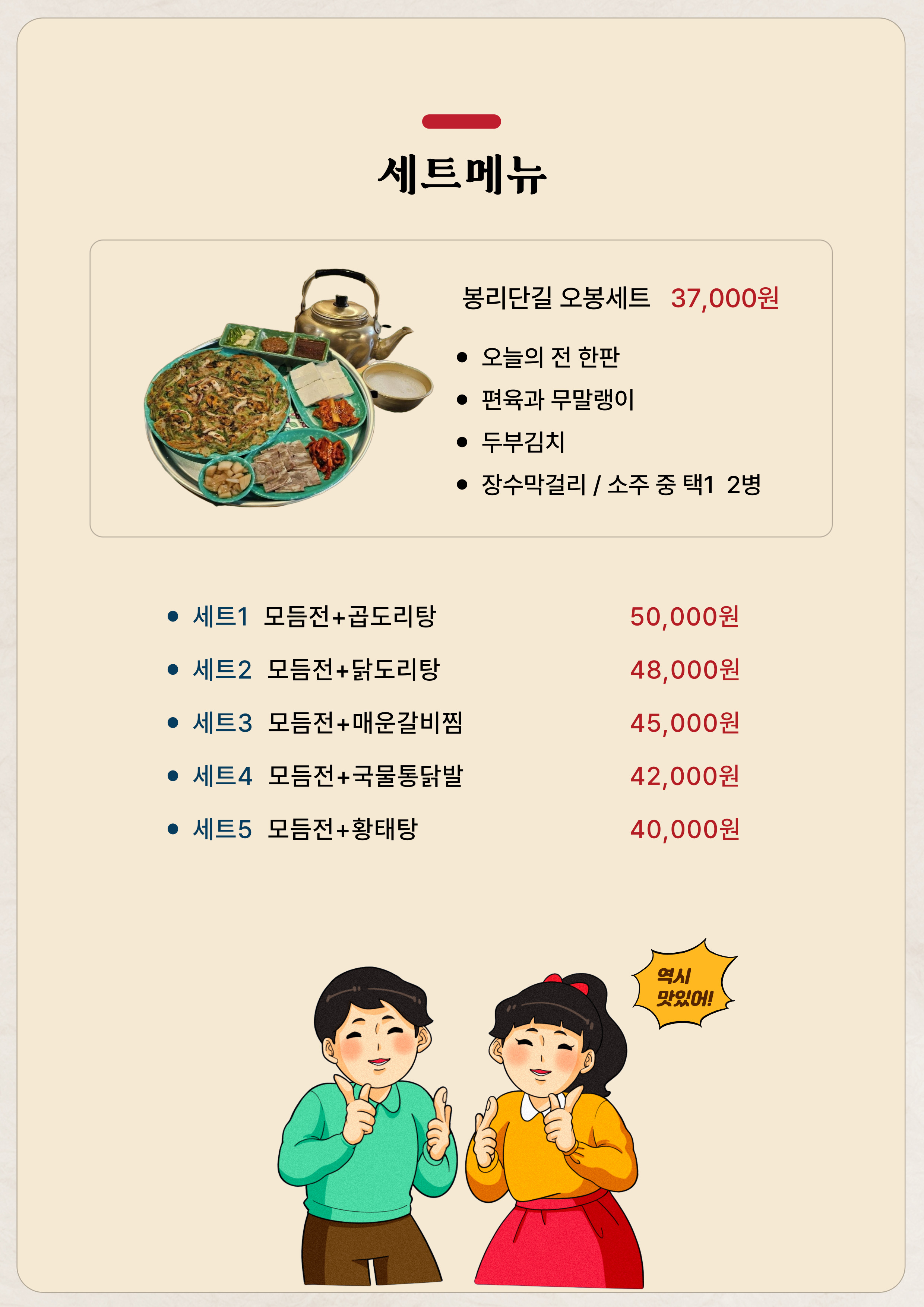 행수전빵 봉천본점