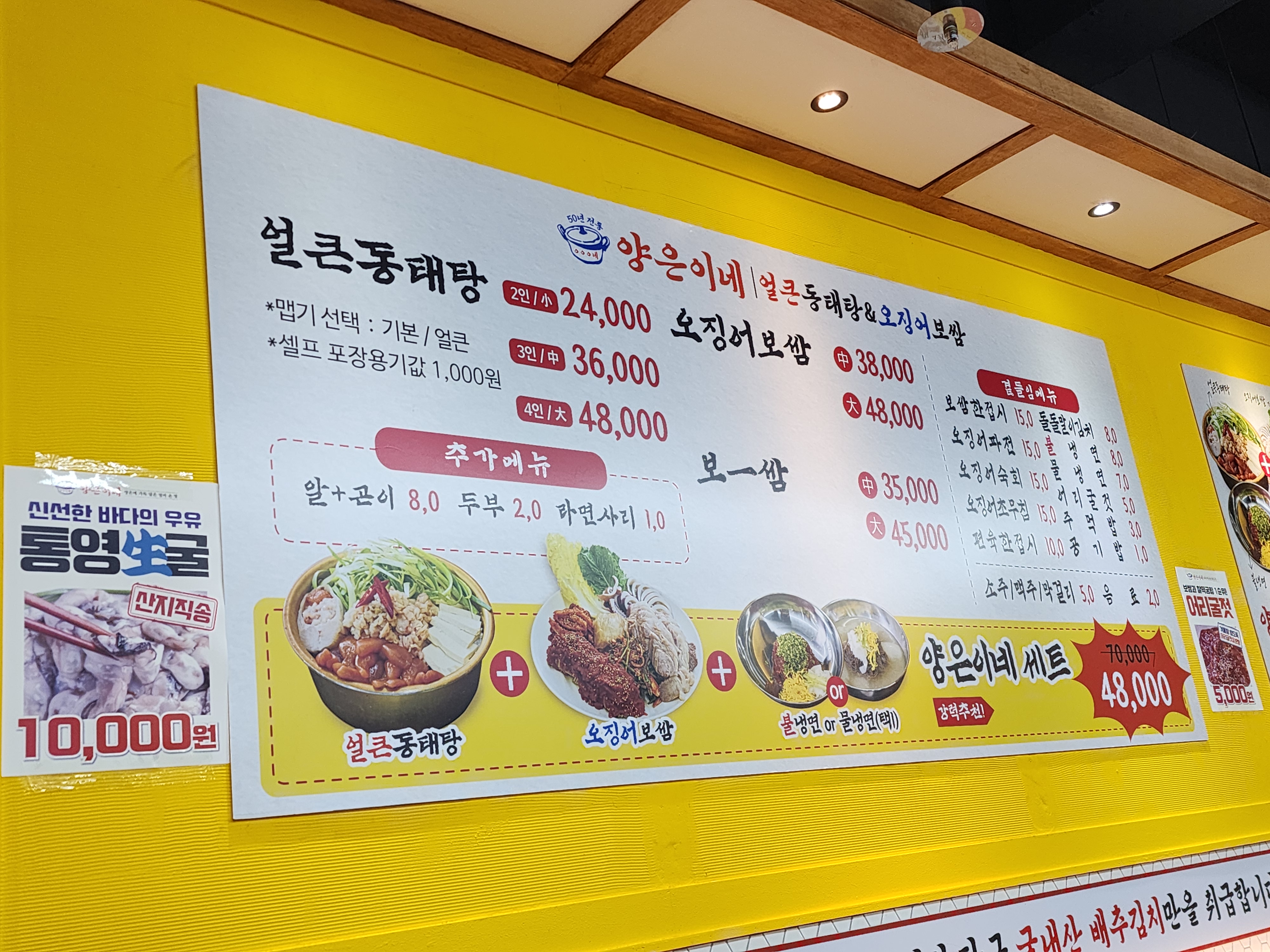 양은이네 화성향남점