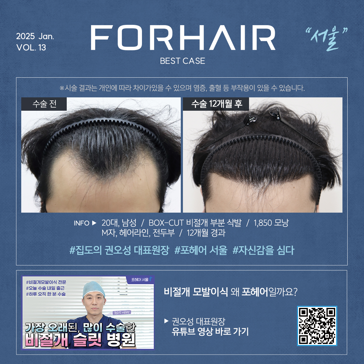 포헤어의원 대표 이미지