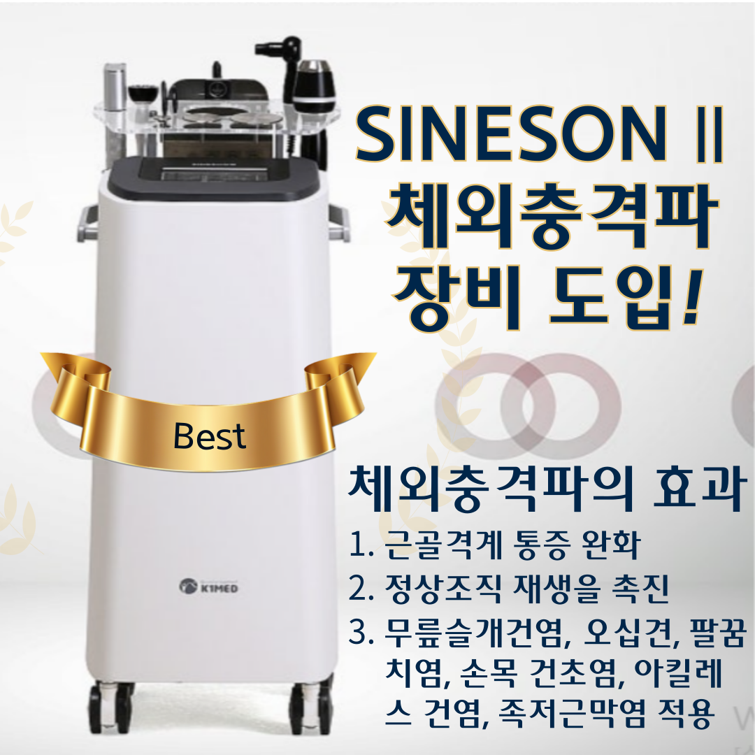 시원마취통증의학과의원