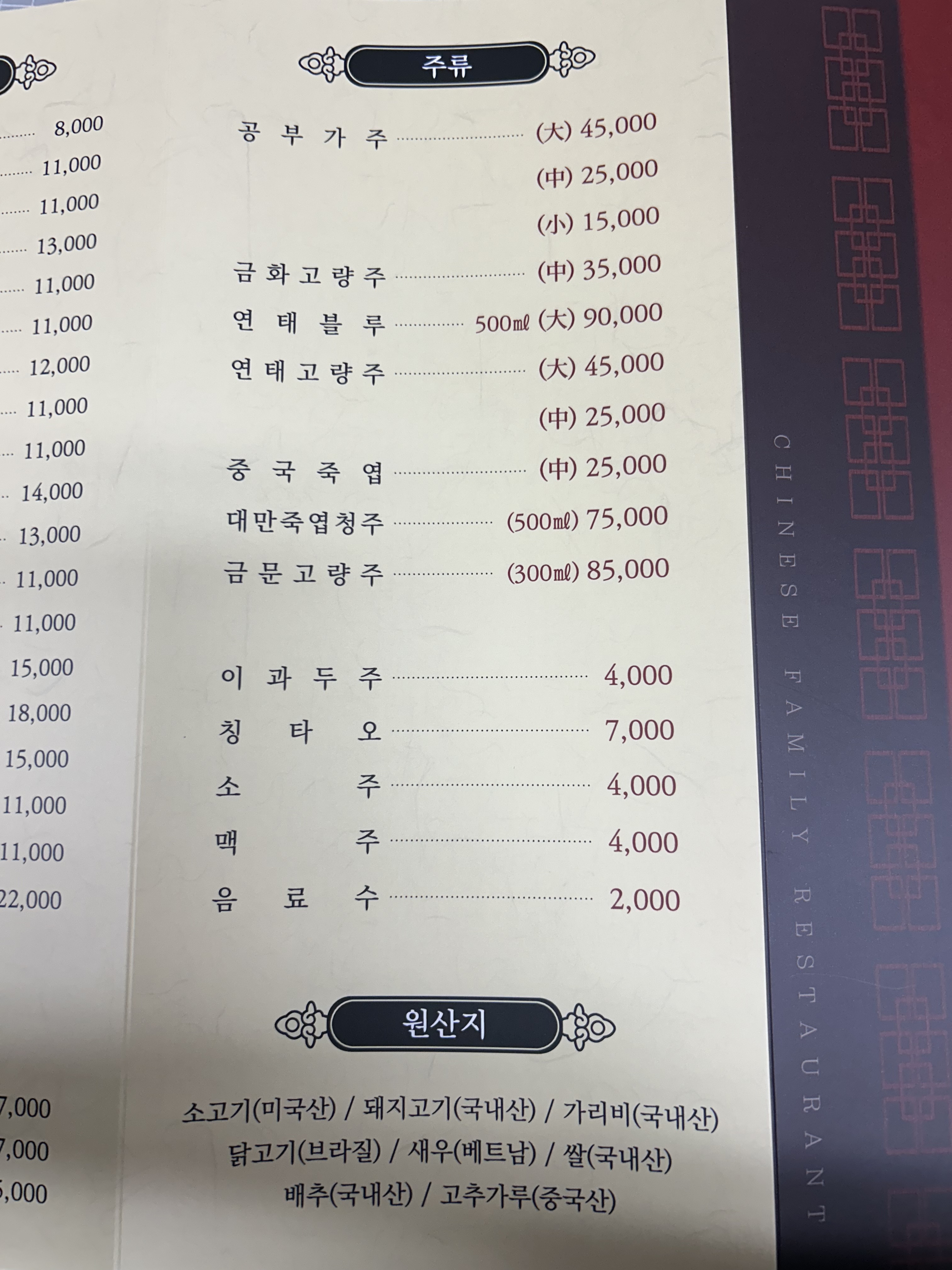 꽁시파차이