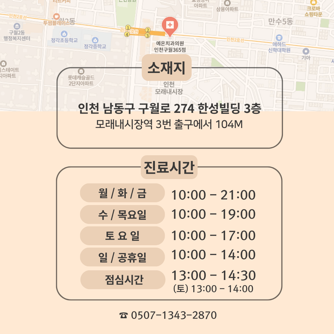 예온치과의원 대표 이미지