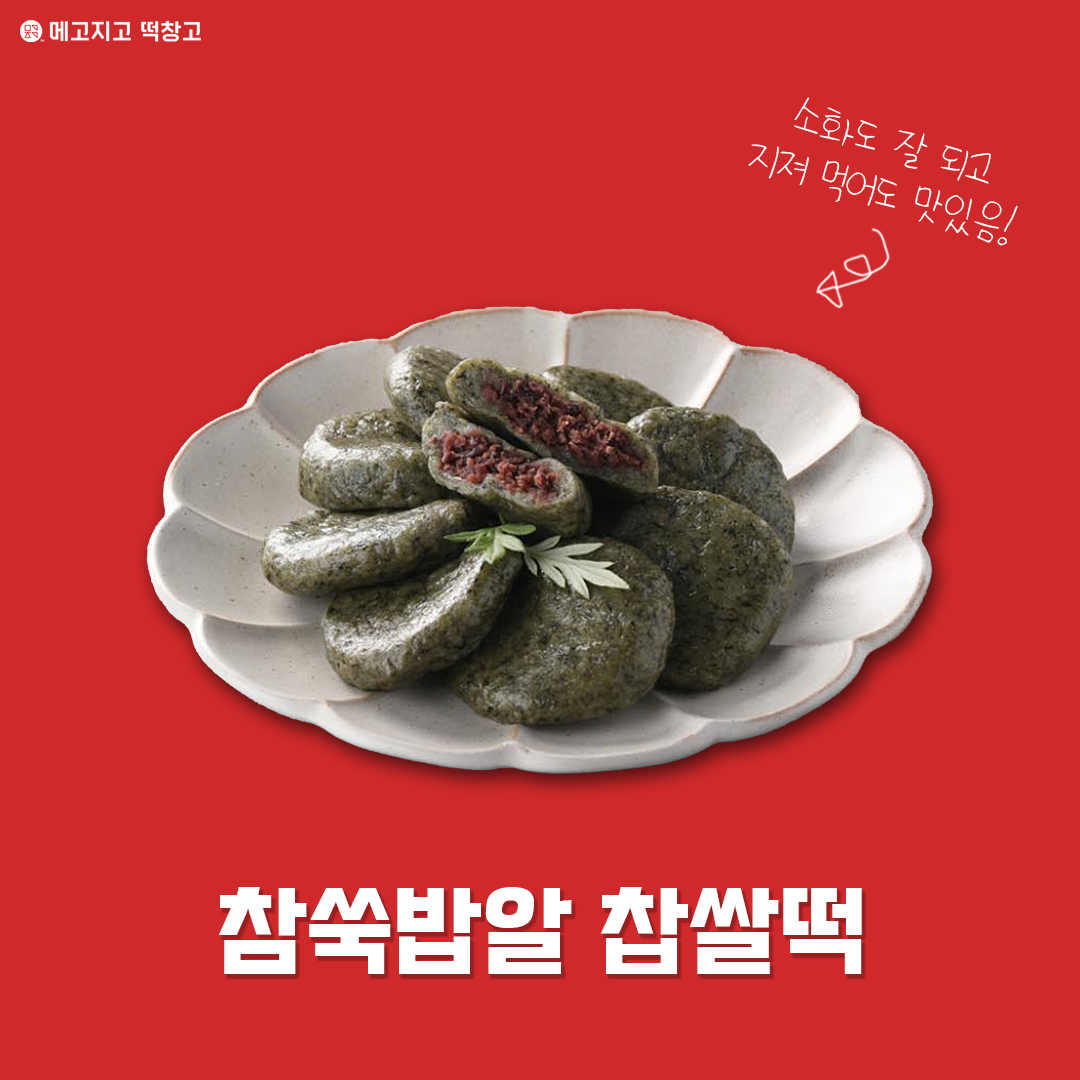 메고지고 부산초읍점
