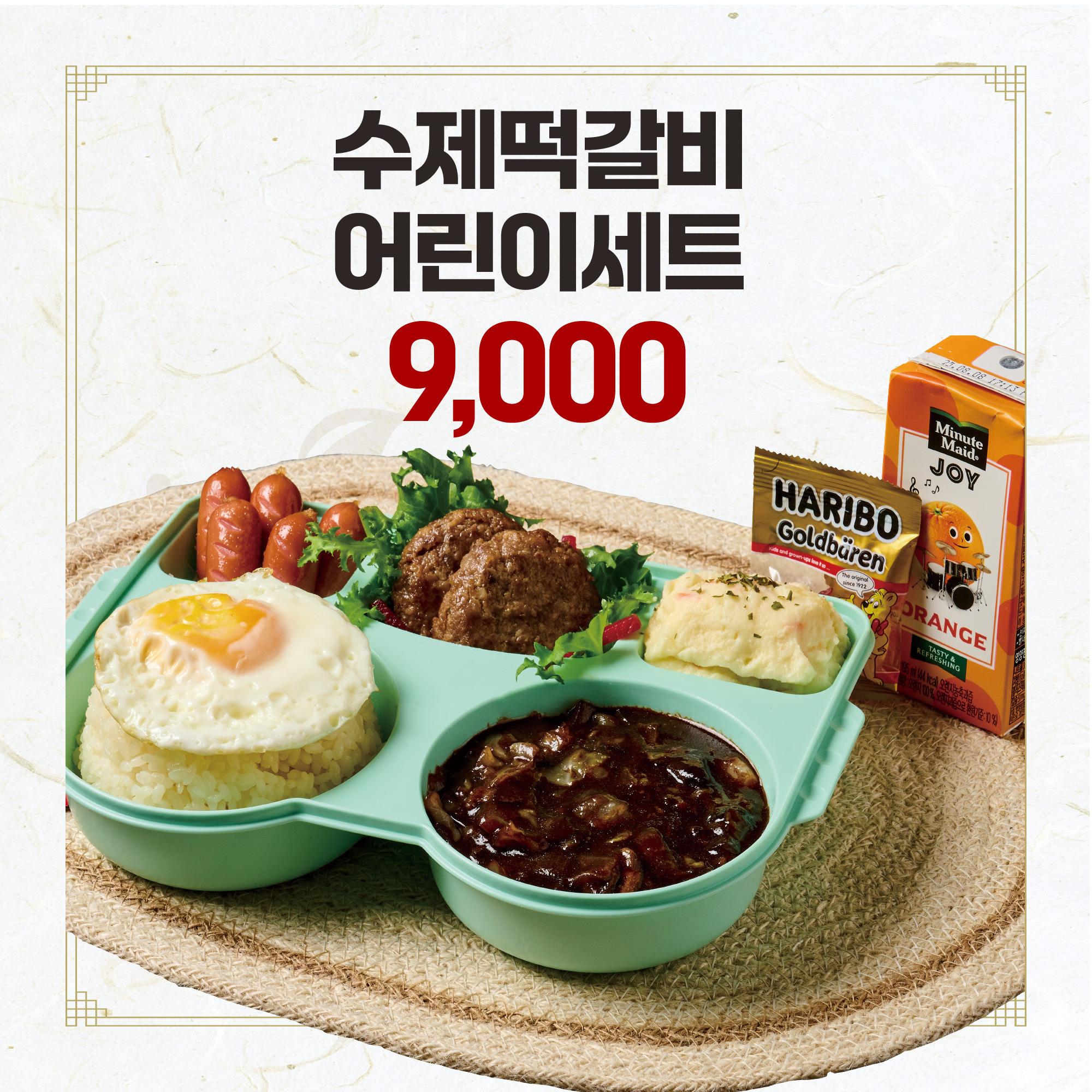 빅쭌부대찌개 화성봉담점