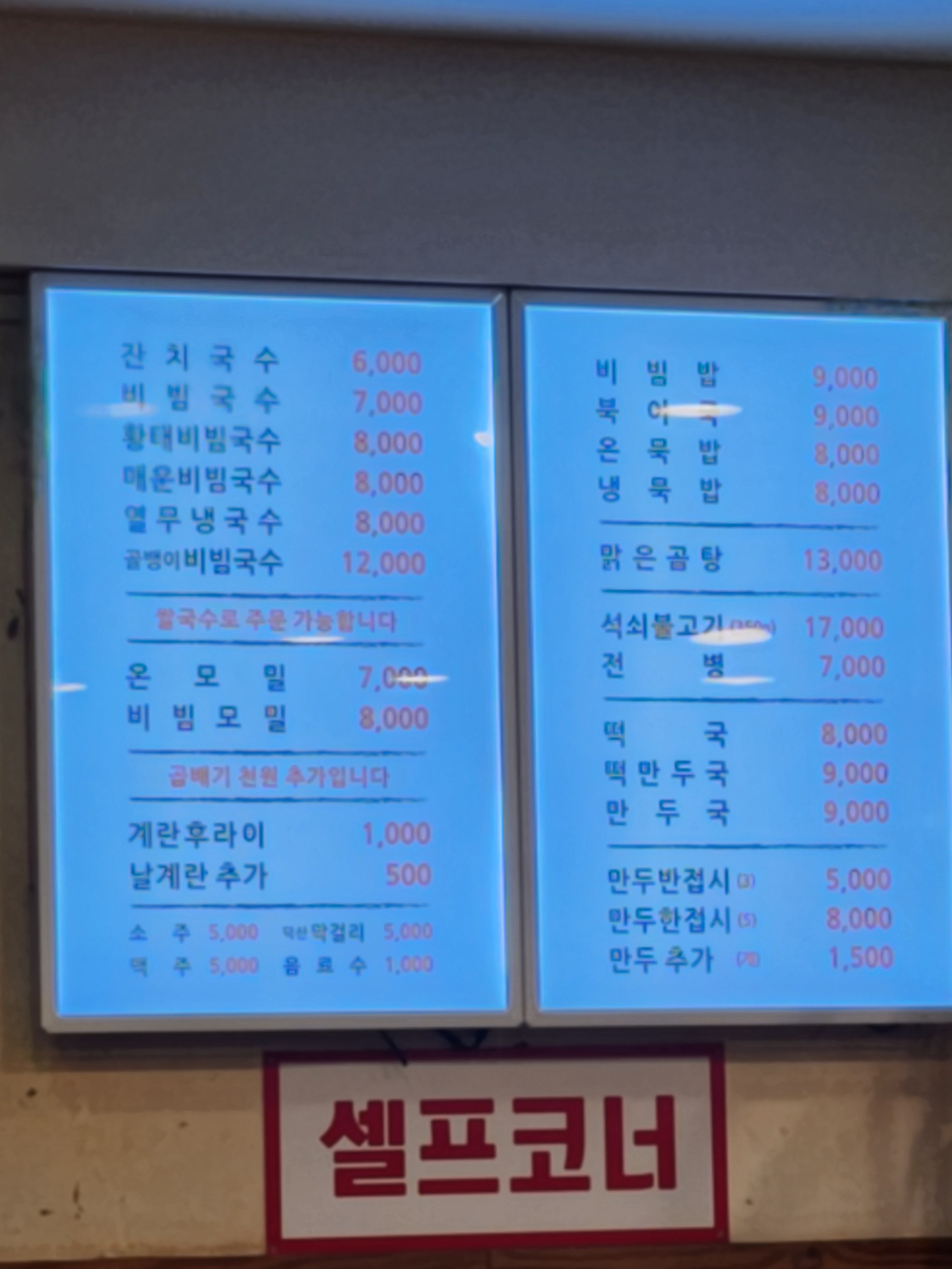 단지국수