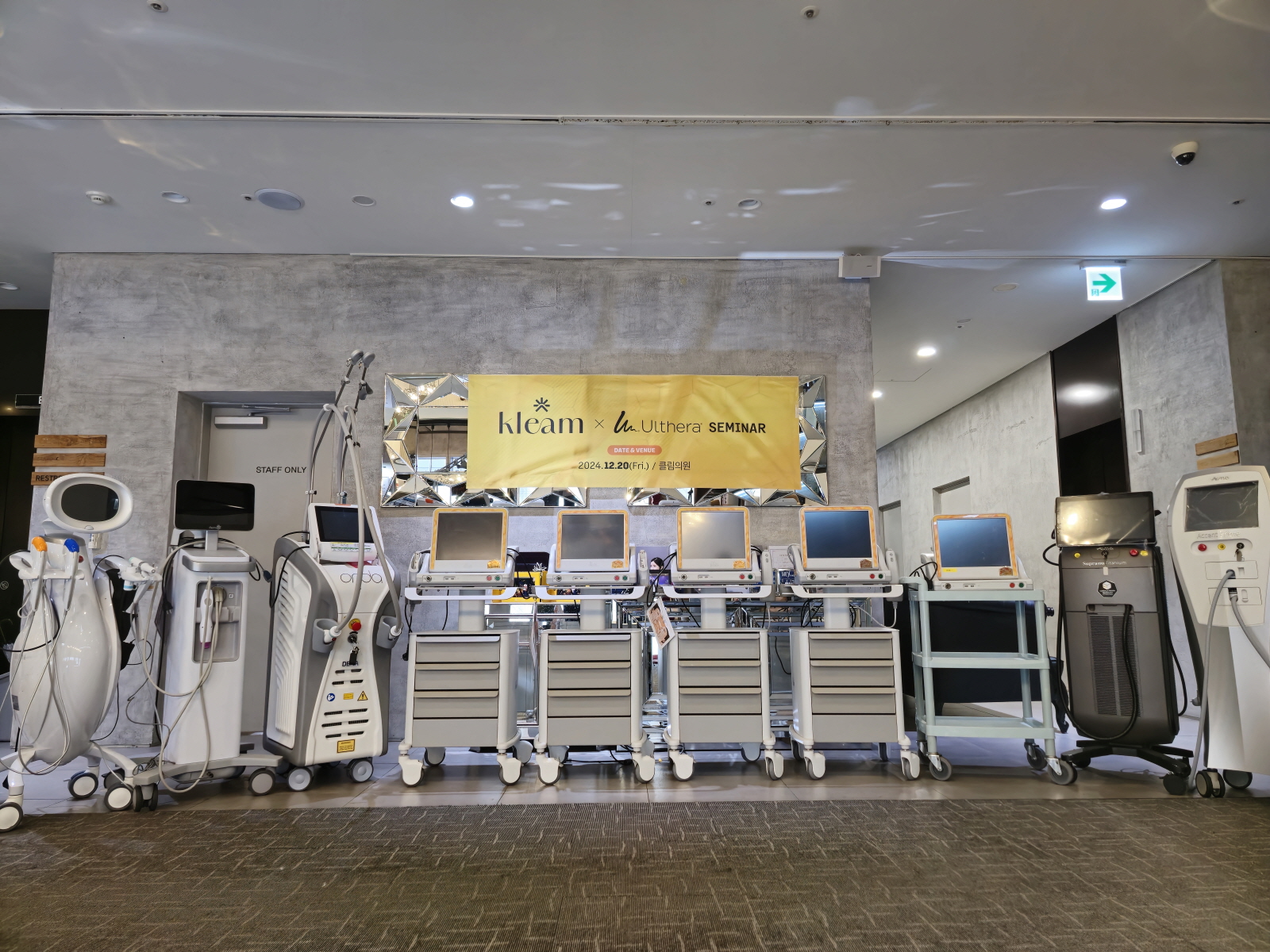 클림의원 명동점 서비스