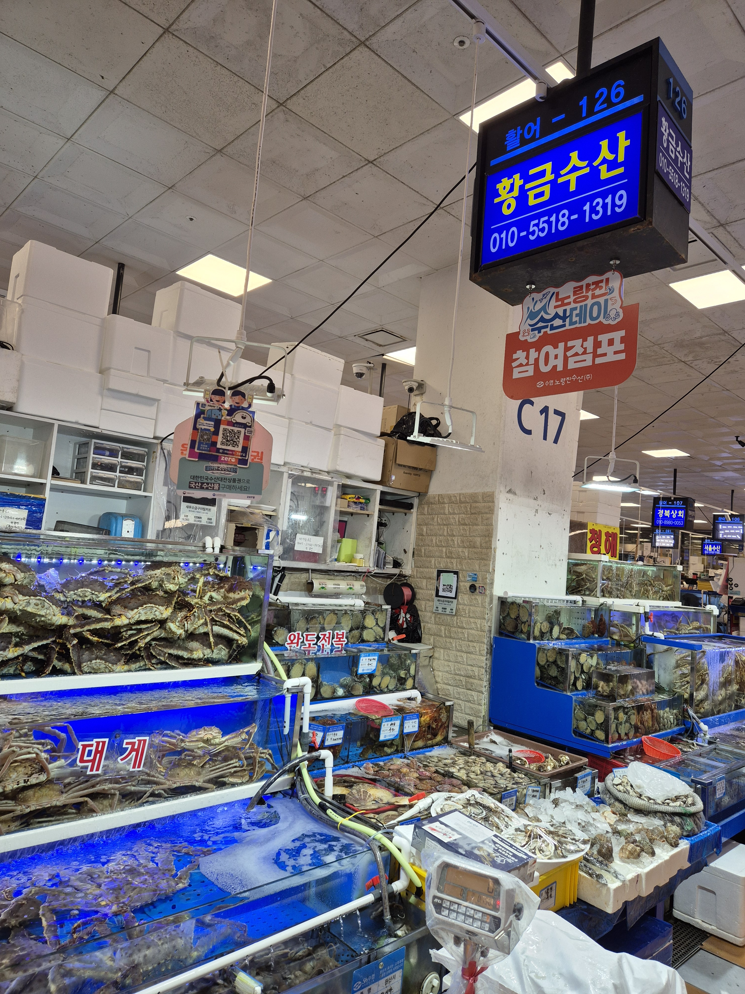 황금수산