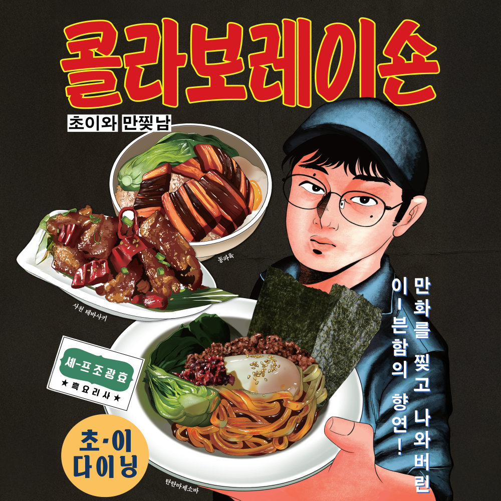 초이다이닝 현대백화점 킨텍스점 설명사진