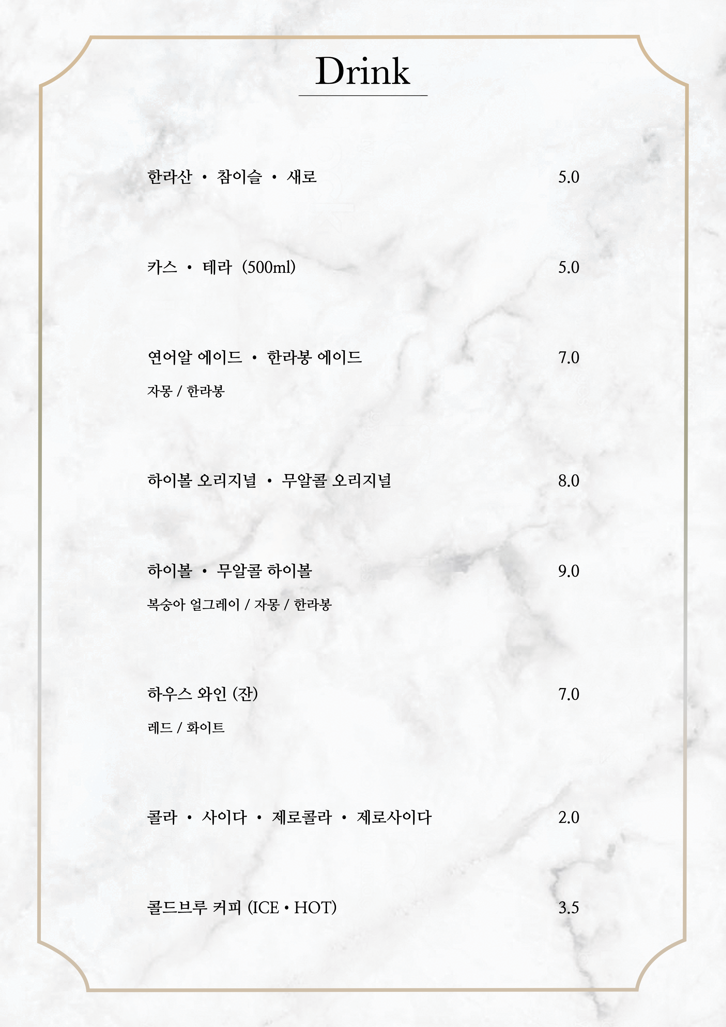 애월연어 협재직영점