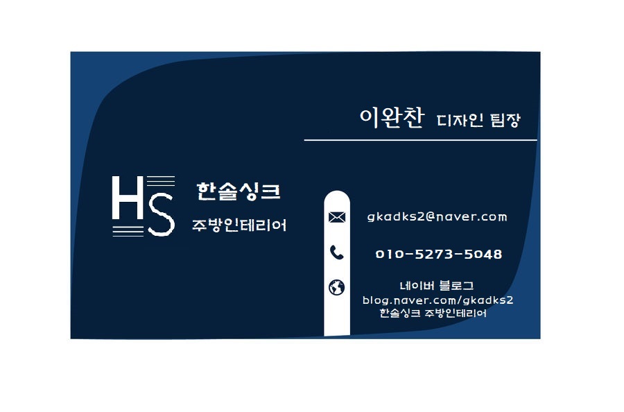 한솔싱크