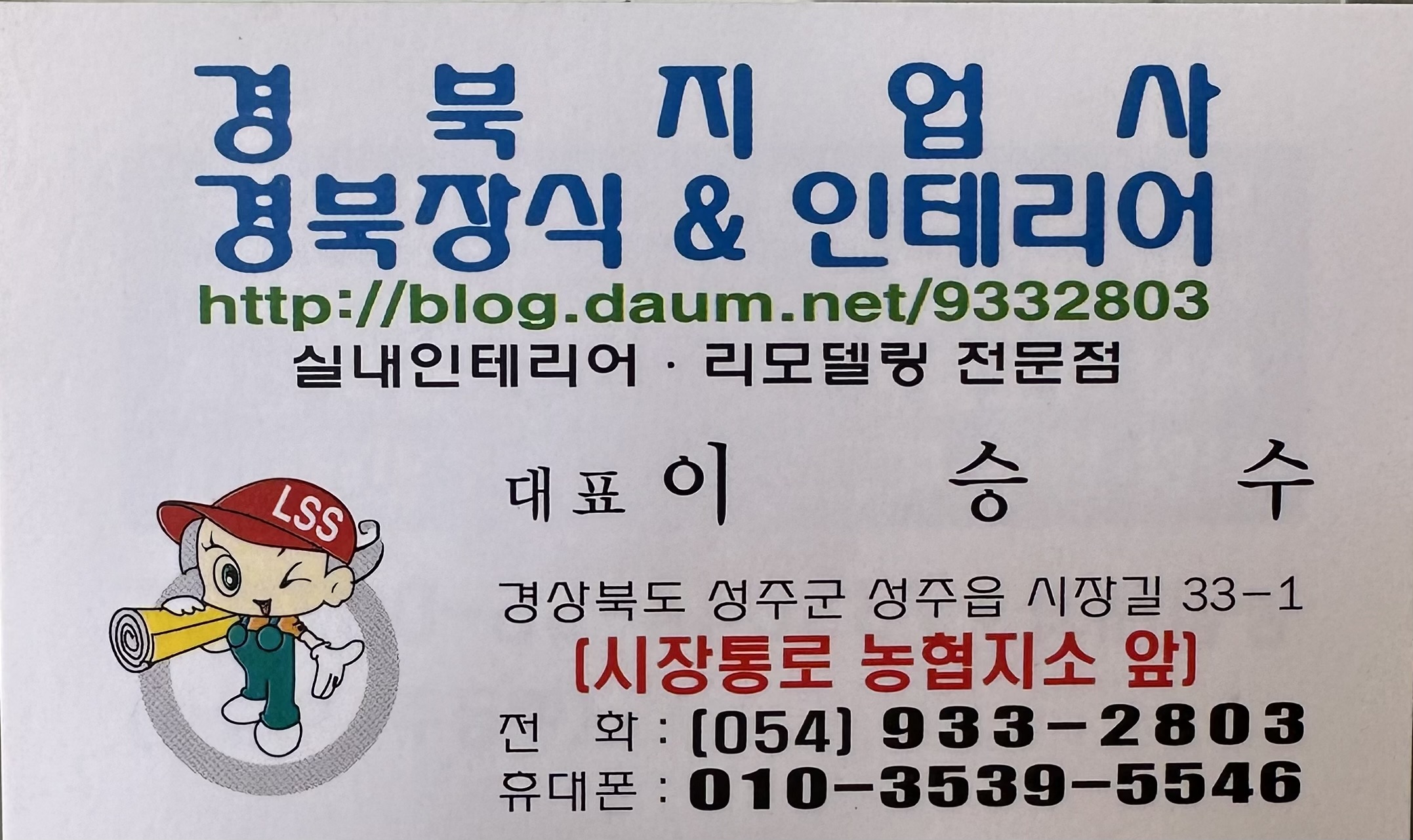 경북지업사